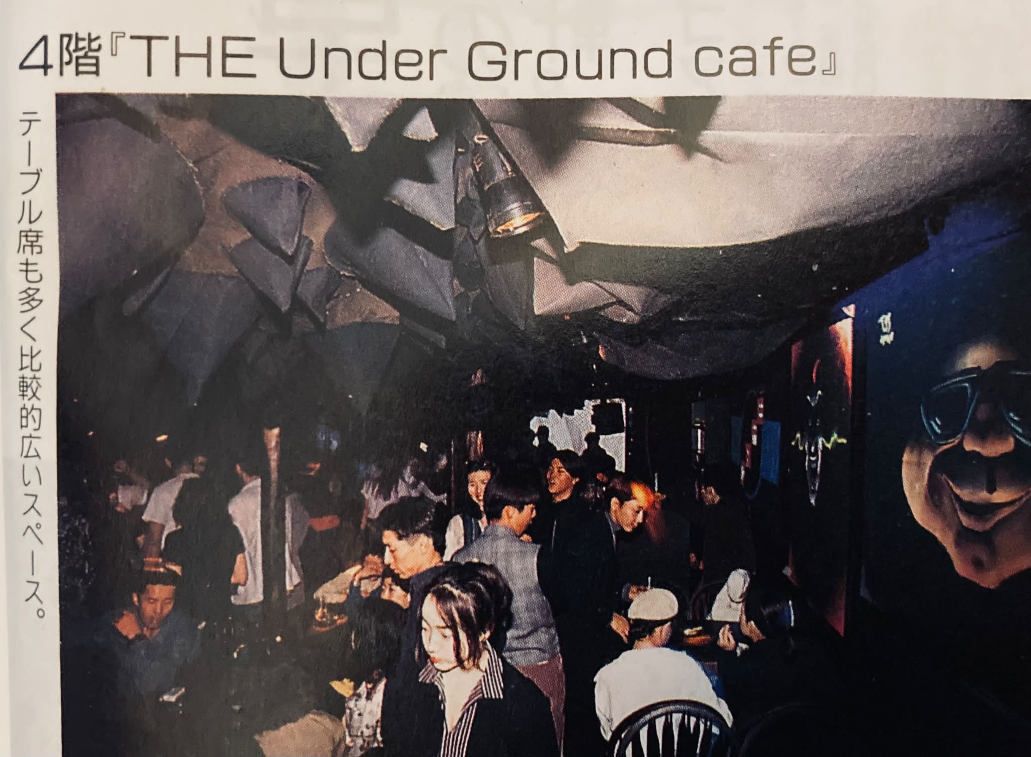 ディスコクラブ資料館 - [青山1986.12.8〜1993.12.31］KING&QUEEN 港区