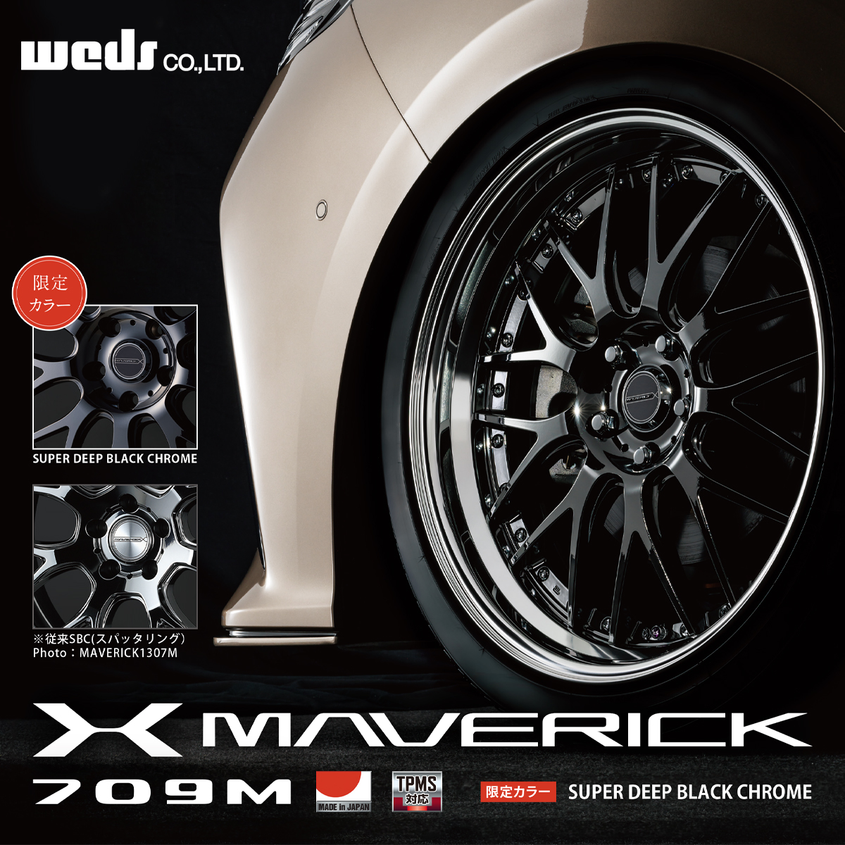 WEDS MAVERICK 709M wedsマーベリック 709M 18インチx8J 5-112 ①