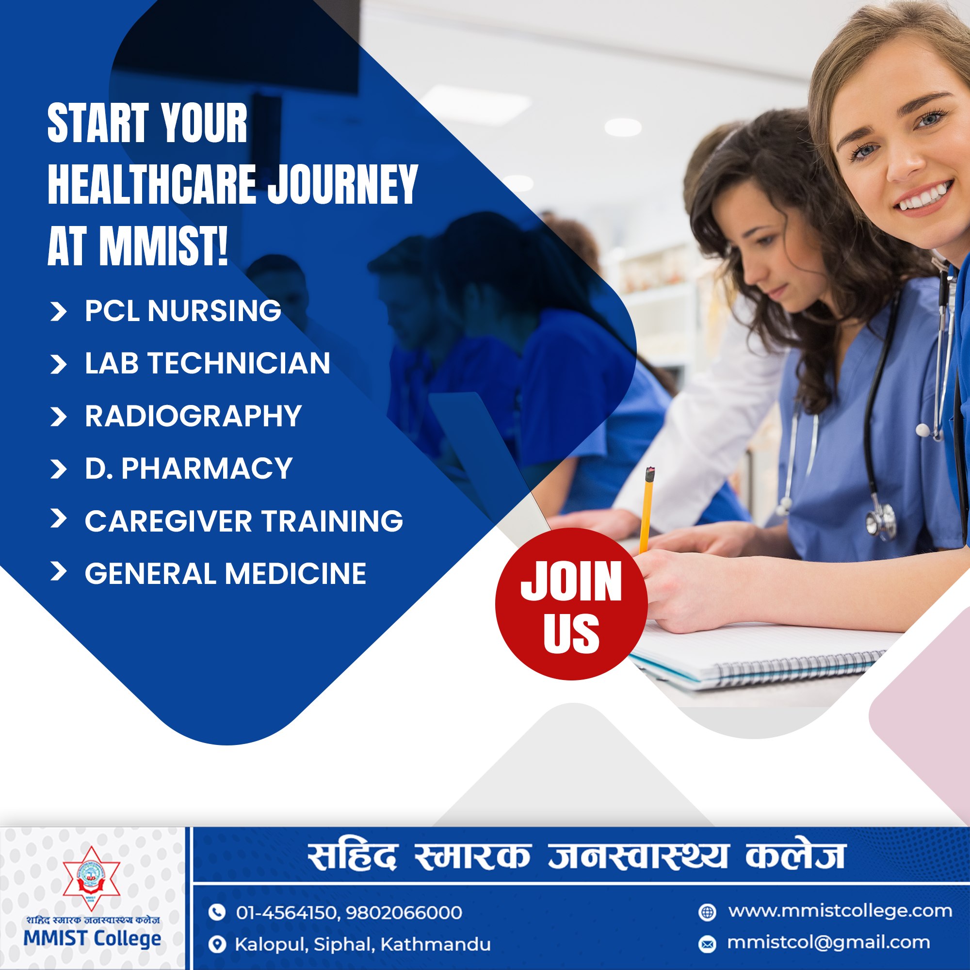 MMIST - 👉𝐒𝐭𝐚𝐫𝐭 𝐘𝐨𝐮𝐫 𝐇𝐞𝐚𝐥𝐭𝐡𝐜𝐚𝐫𝐞 𝐉𝐨𝐮𝐫𝐧𝐞𝐲 𝐚𝐭 𝐌𝐌𝐈𝐒𝐓! * PCL Nursing * Lab ...