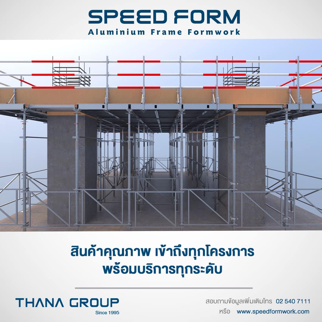 สินค้าคุณภาพ... - Speedform บันได นั่งร้าน Ringlock