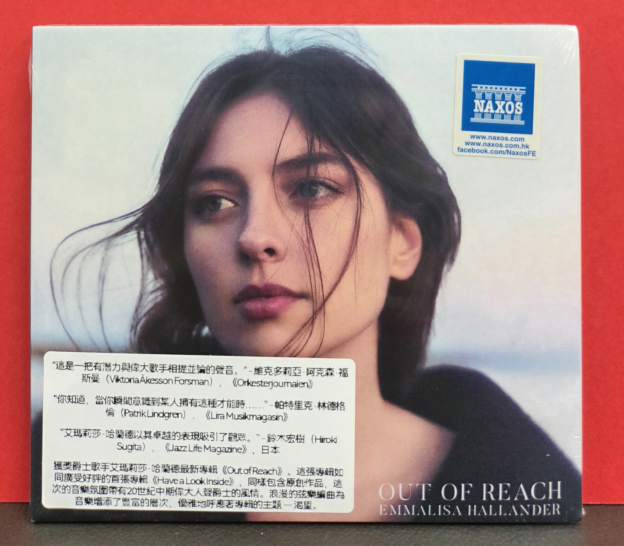 洋楽 Emmalisa Hallander / Out of Reach CD / LP #已經到貨 OUT OF REACH EMMALISA HALLANDER #PROPHONE