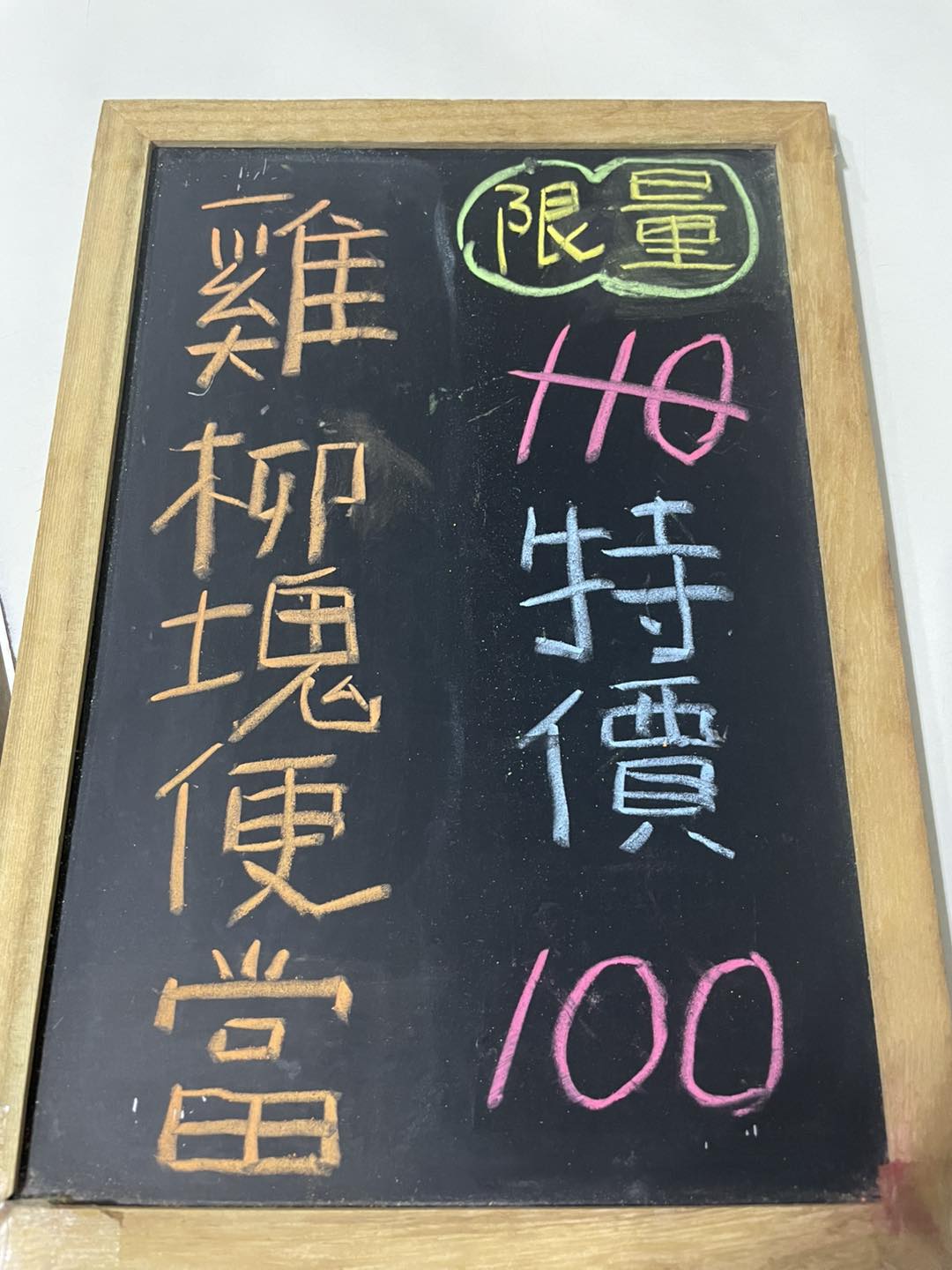 嗄嗄叫便當店(內湖星雲街!17號)