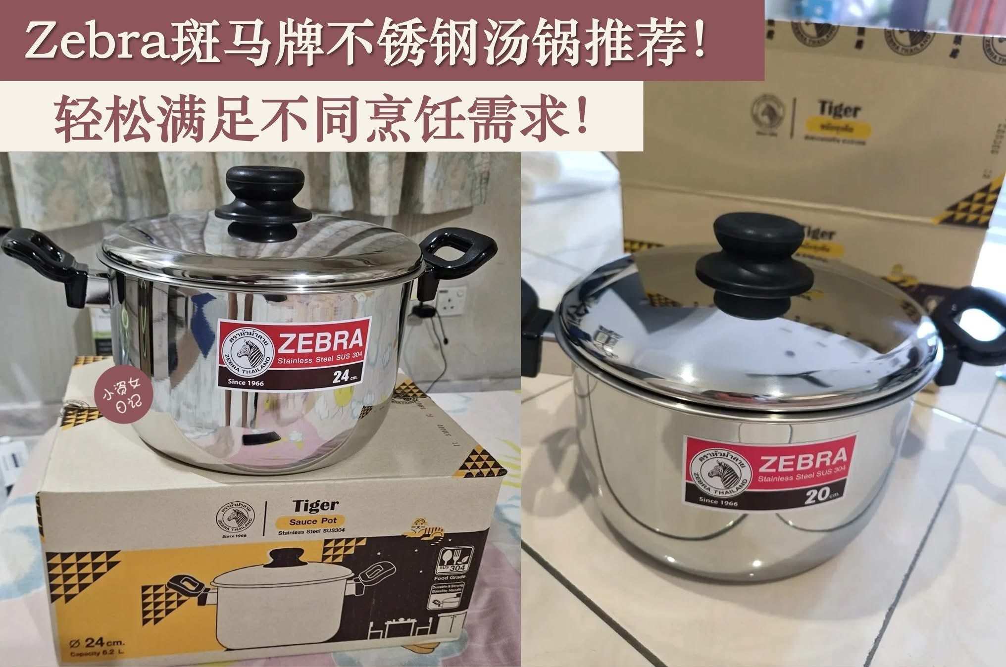 小资女日记 - 推荐这款Zebra斑马牌不锈钢汤锅👉... | Facebook