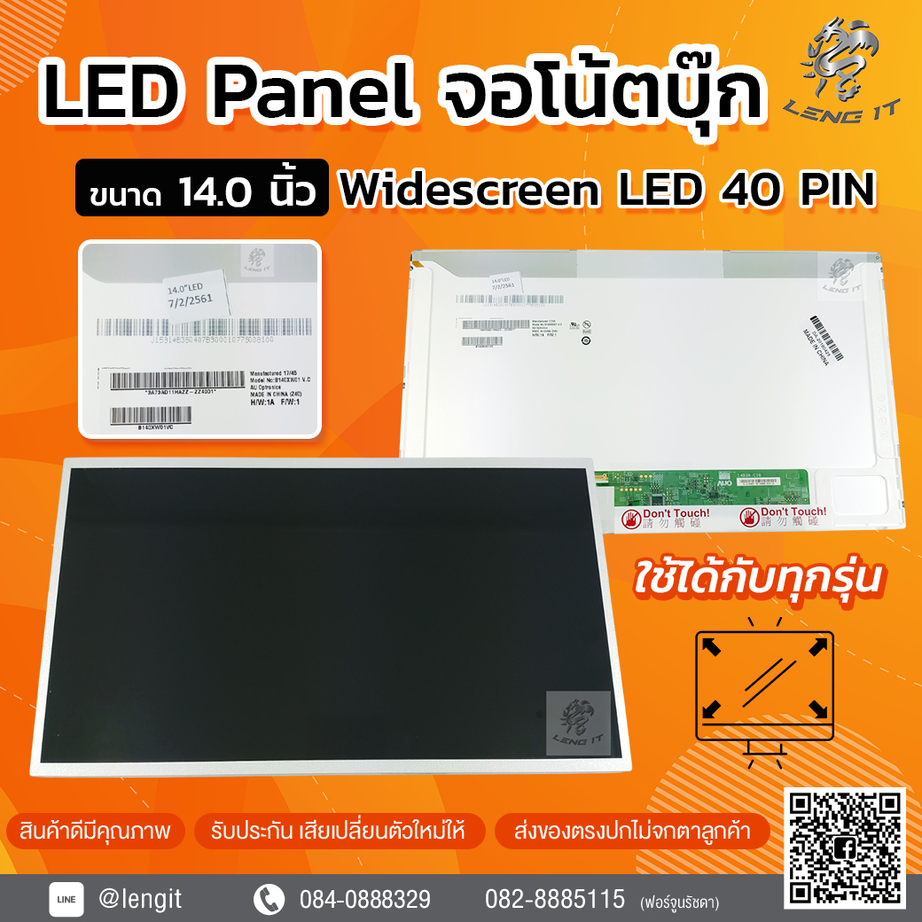 ซ่อมMac - LED Panel จอโน้ตบุ๊ก ขนาด 14.0 นิ้ว Widescreen LED 40 PIN ...