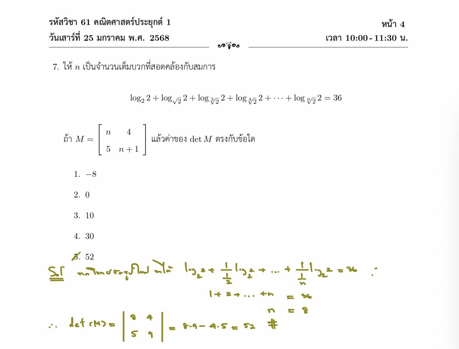 MOGCA MATH Thailand added a new photo. - MOGCA MATH Thailand