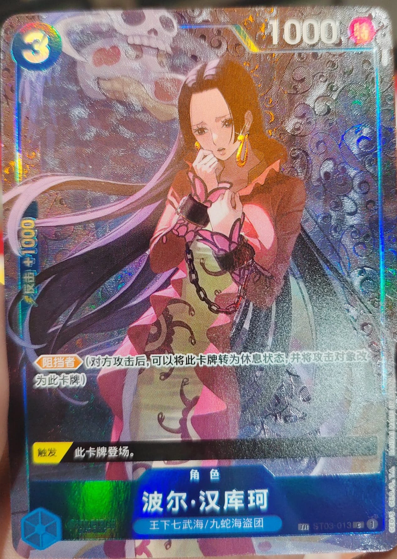 The Treasure Rare for the Chinese version of OP13 is EB02 Vivi