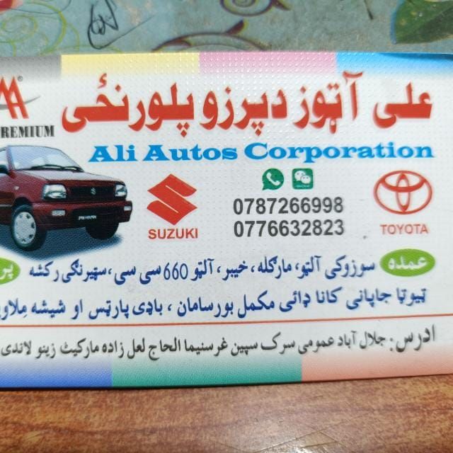 Ali Autos Corporation Afghanistan | Jalalabad