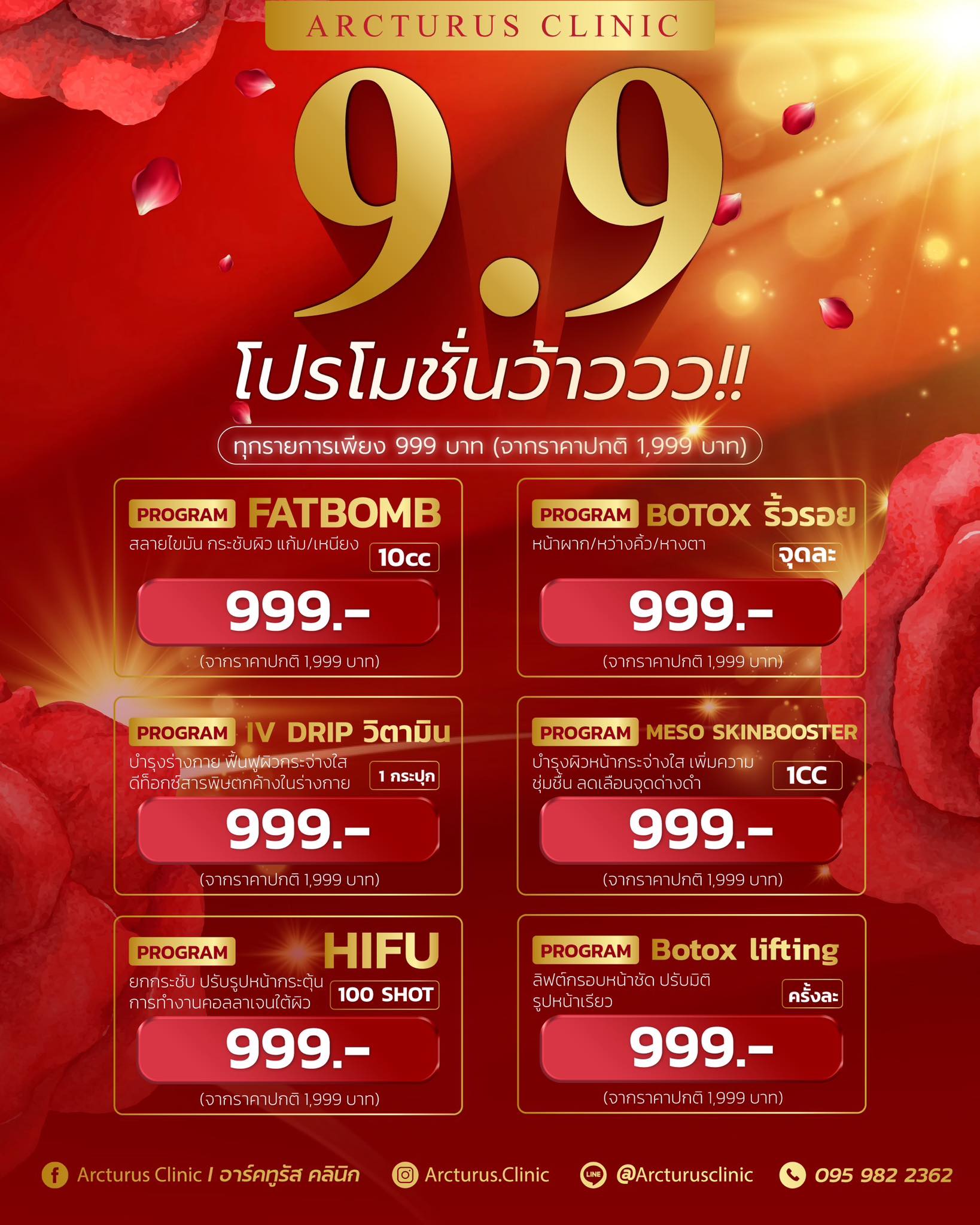 Arcturus Clinic อาร์คทูรัส คลินิก | Bangkok