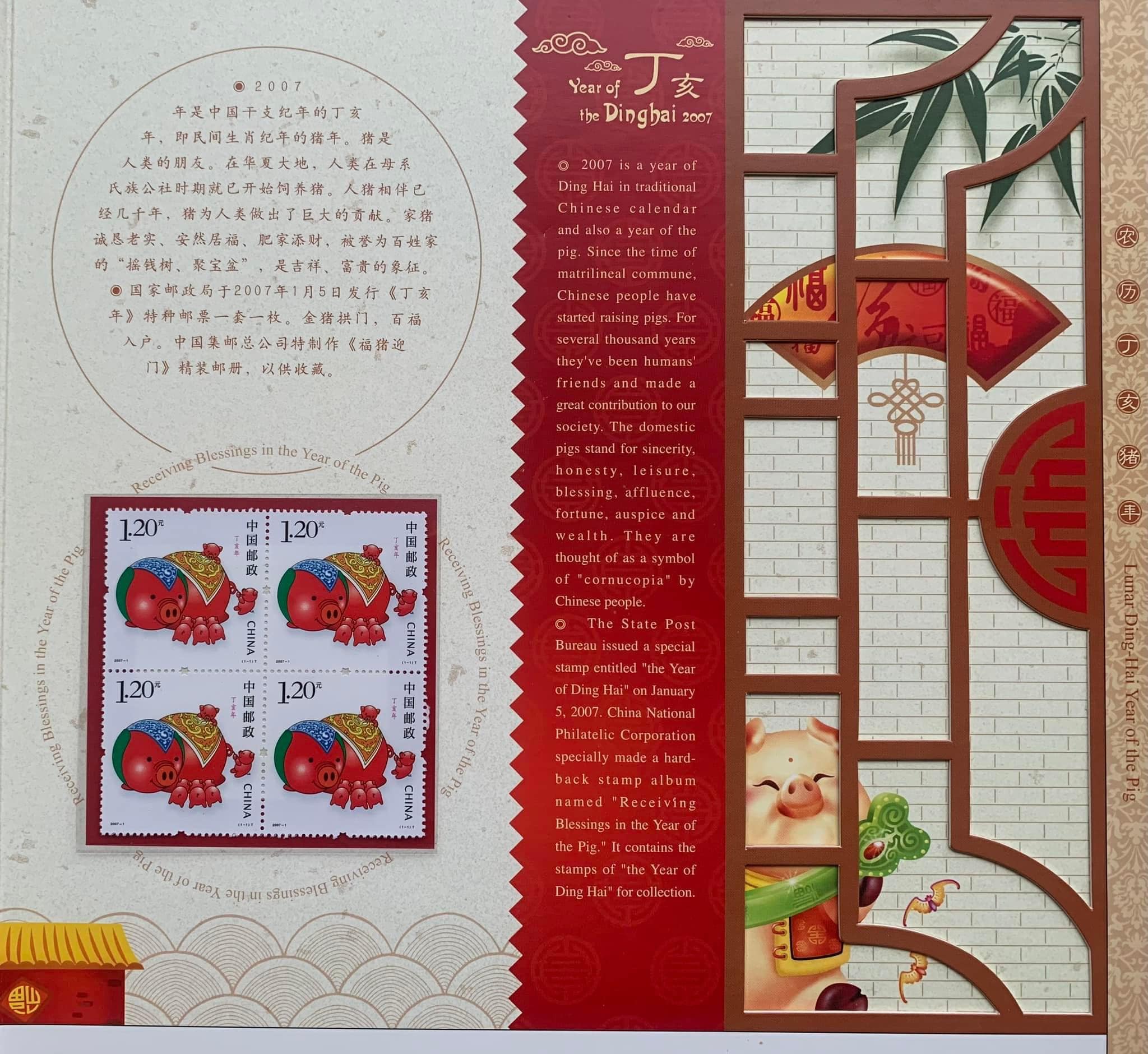 珍品 1オンス 中国 2007年 丁亥年 猪 カラー銀貨 ケース・認定書付き