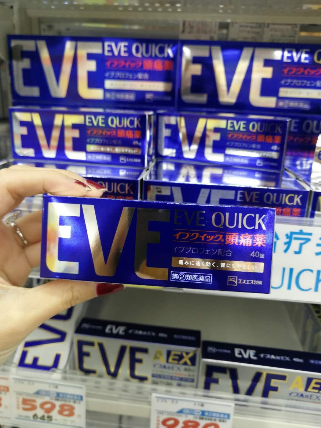 Y Story Shop日韩代购 日本代购 Eve止痛药 头痛药 40粒 这款白兔制药eve A止痛片日本医生也推荐的止痛片 特别适合缓解头痛 生理痛 主要成分 伊普布罗分止痛药