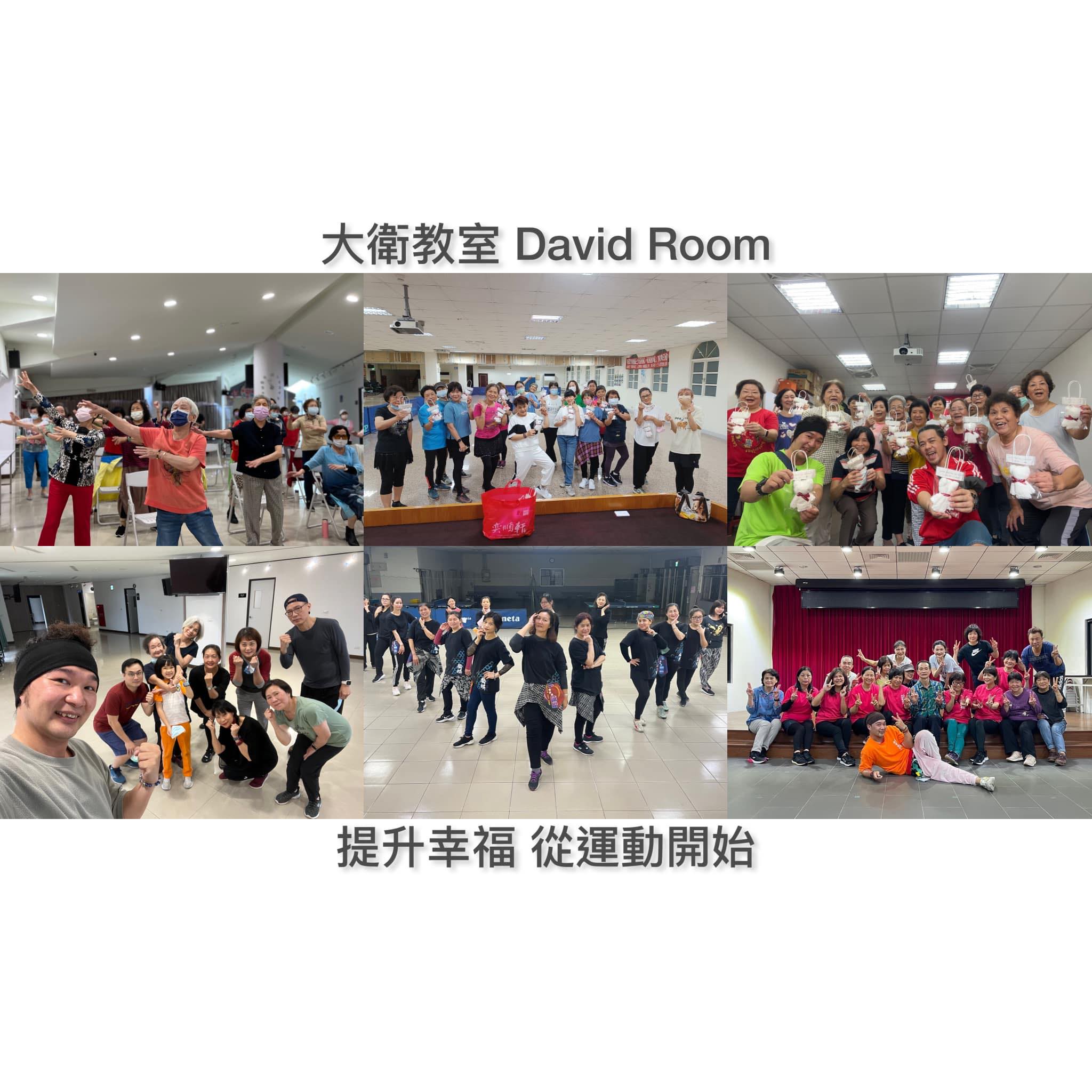 大衛教室 DAVID ROOM | Taoyüan