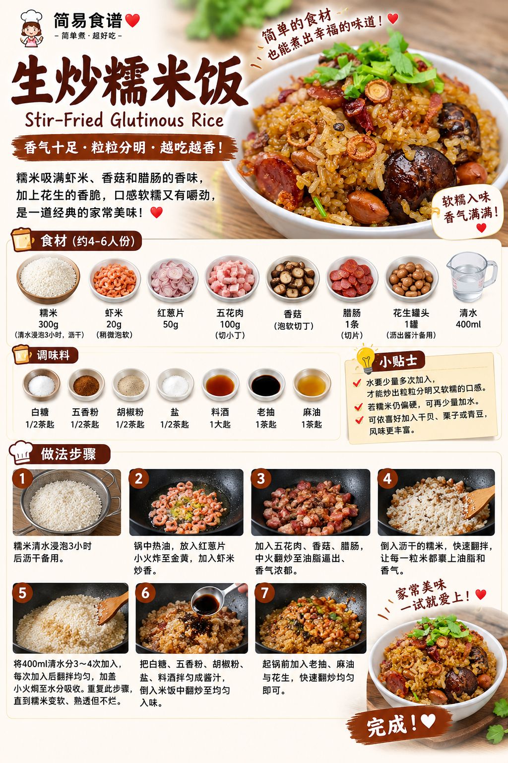 简易食谱- [韓式辣炒茄子]Korean side dish stir fry spicy aubergine