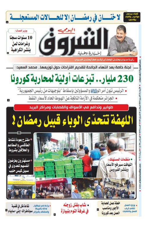 Pdf براعة التشكيل اللغوي في القرآن الكريم