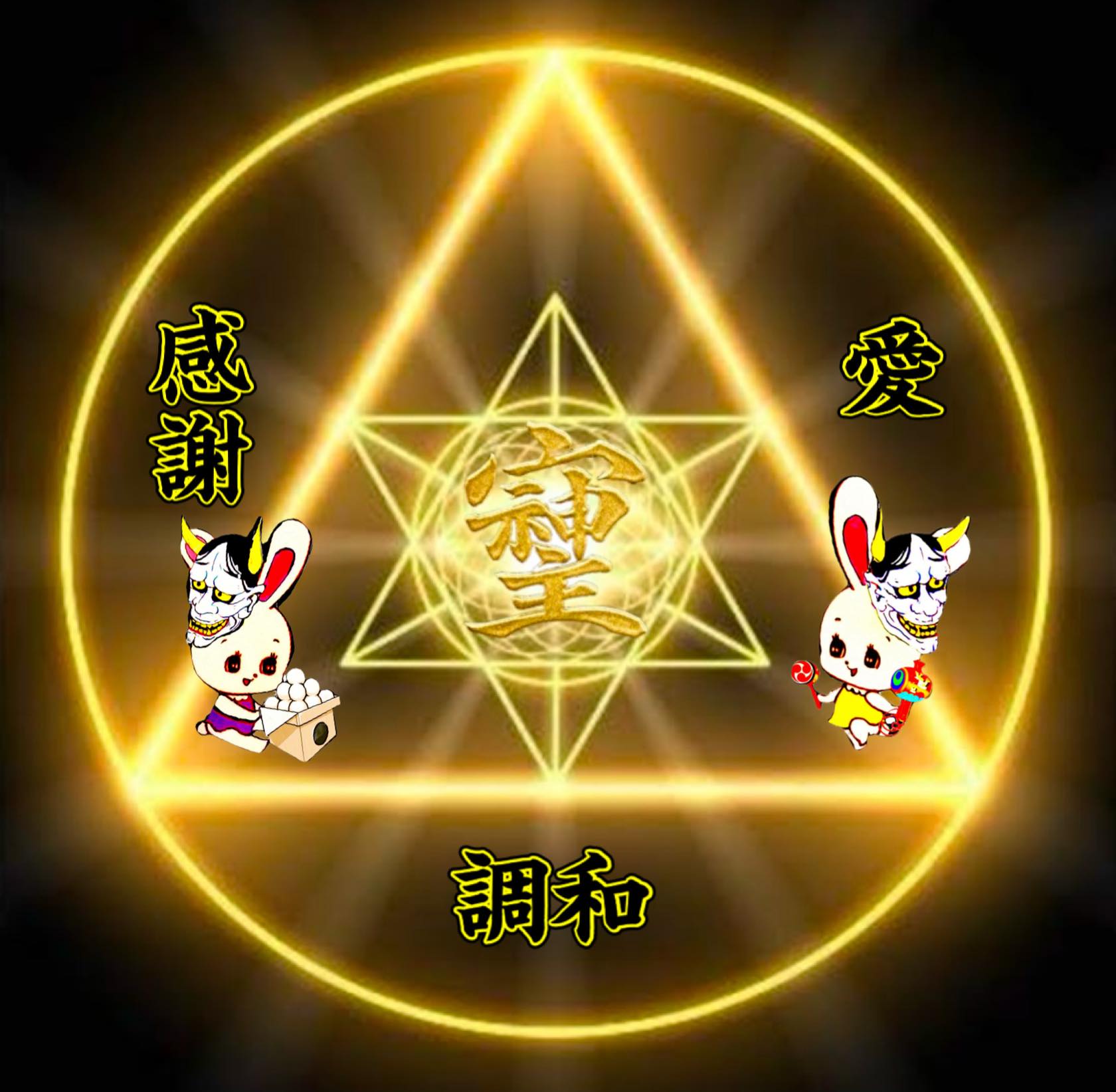 そしじ #幻の漢字 #開運 #金運 過去GHQにより抹消されたとされている 