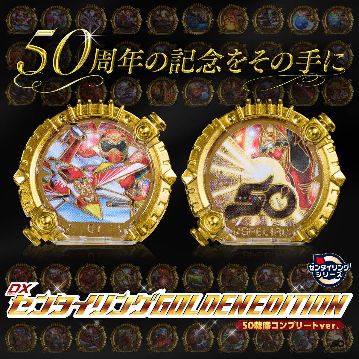 Now, onto the largest No.1 Sentai Gozyuger Set ever is the 50th DX ...