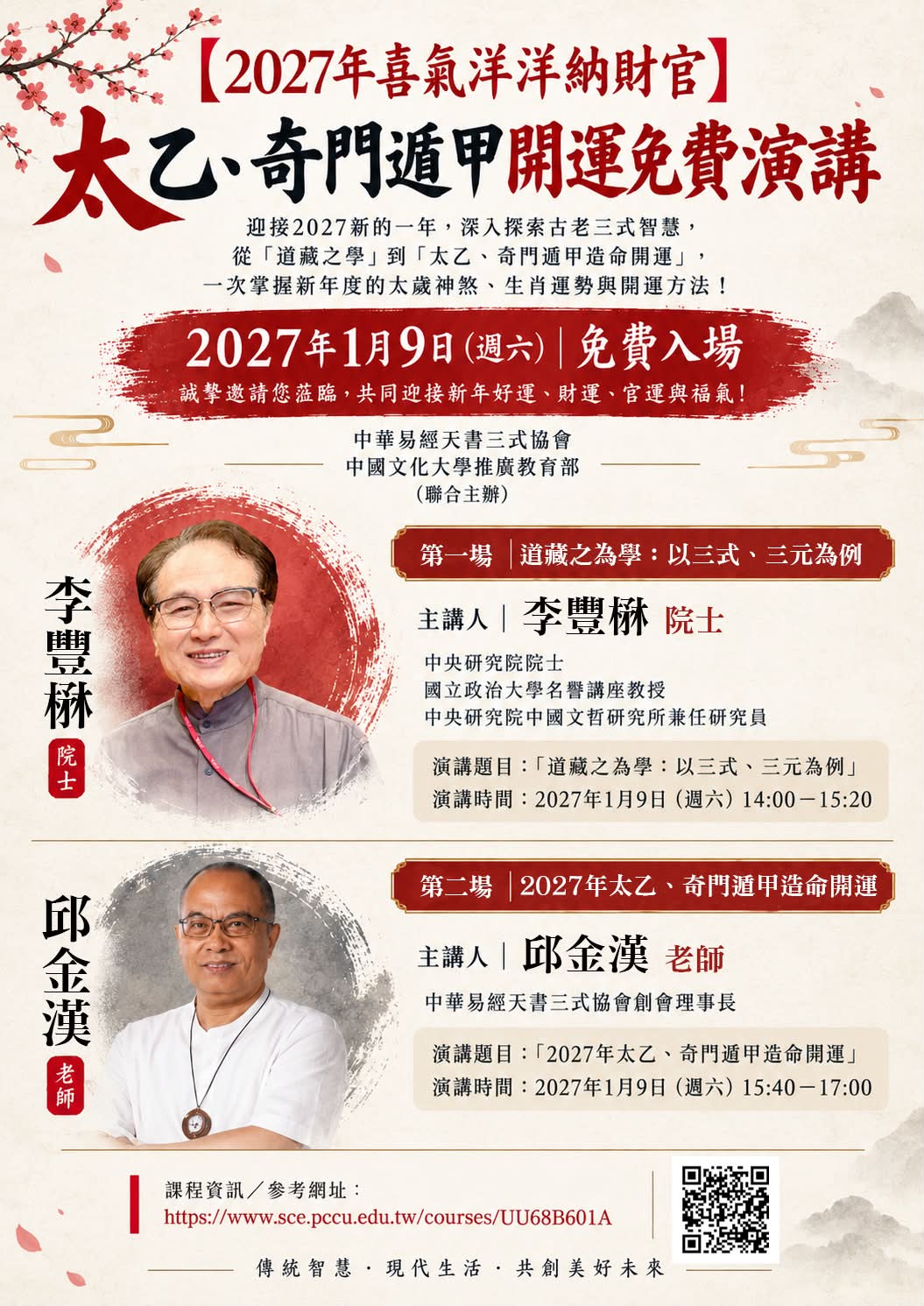 五嶽真形圖】 五嶽真形者，山水之象也。盤曲迴轉陵阜，形勢高下參差
