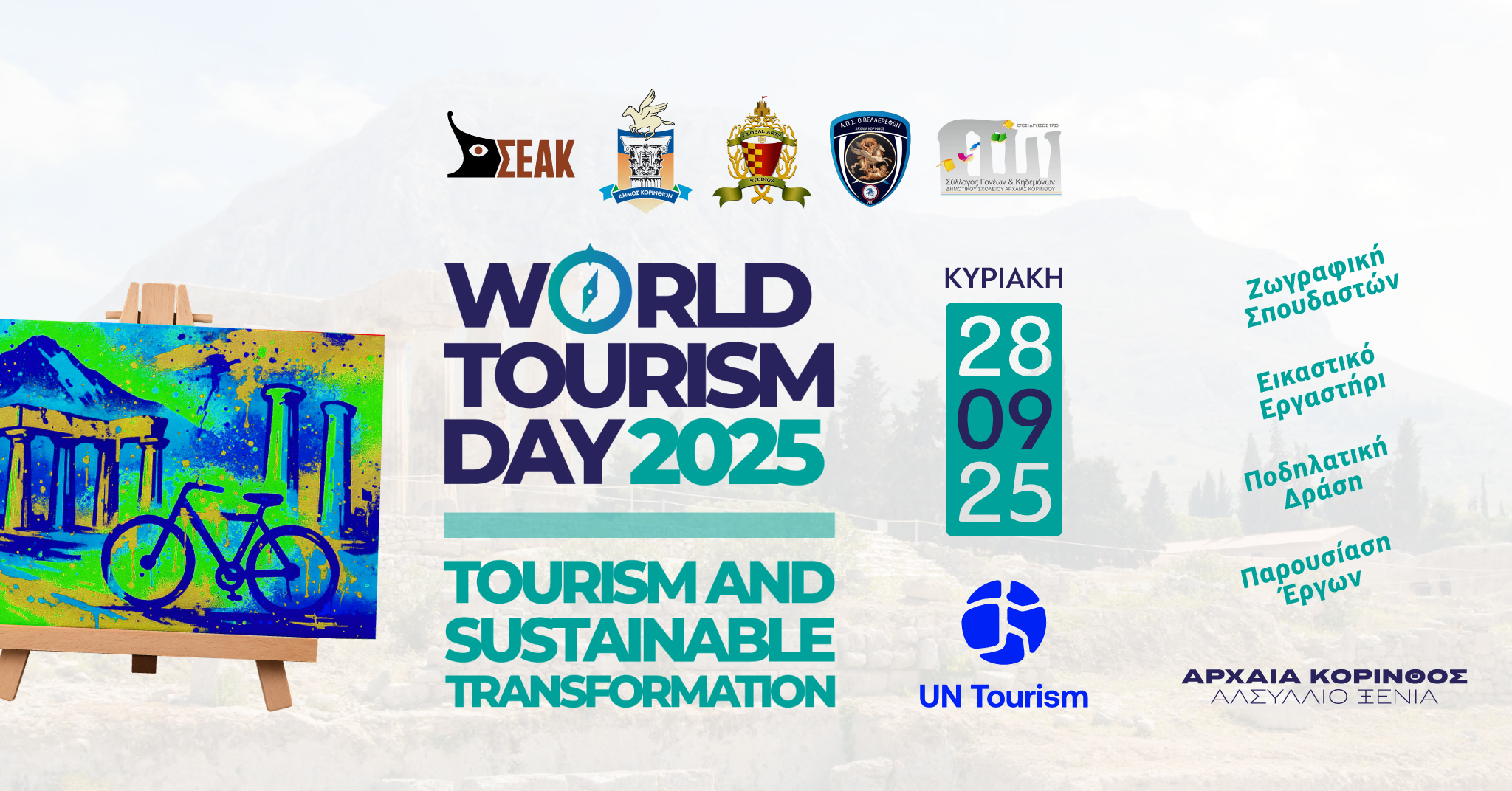 World Tourism Day 2025 - Tourism and Sustainable Transformation