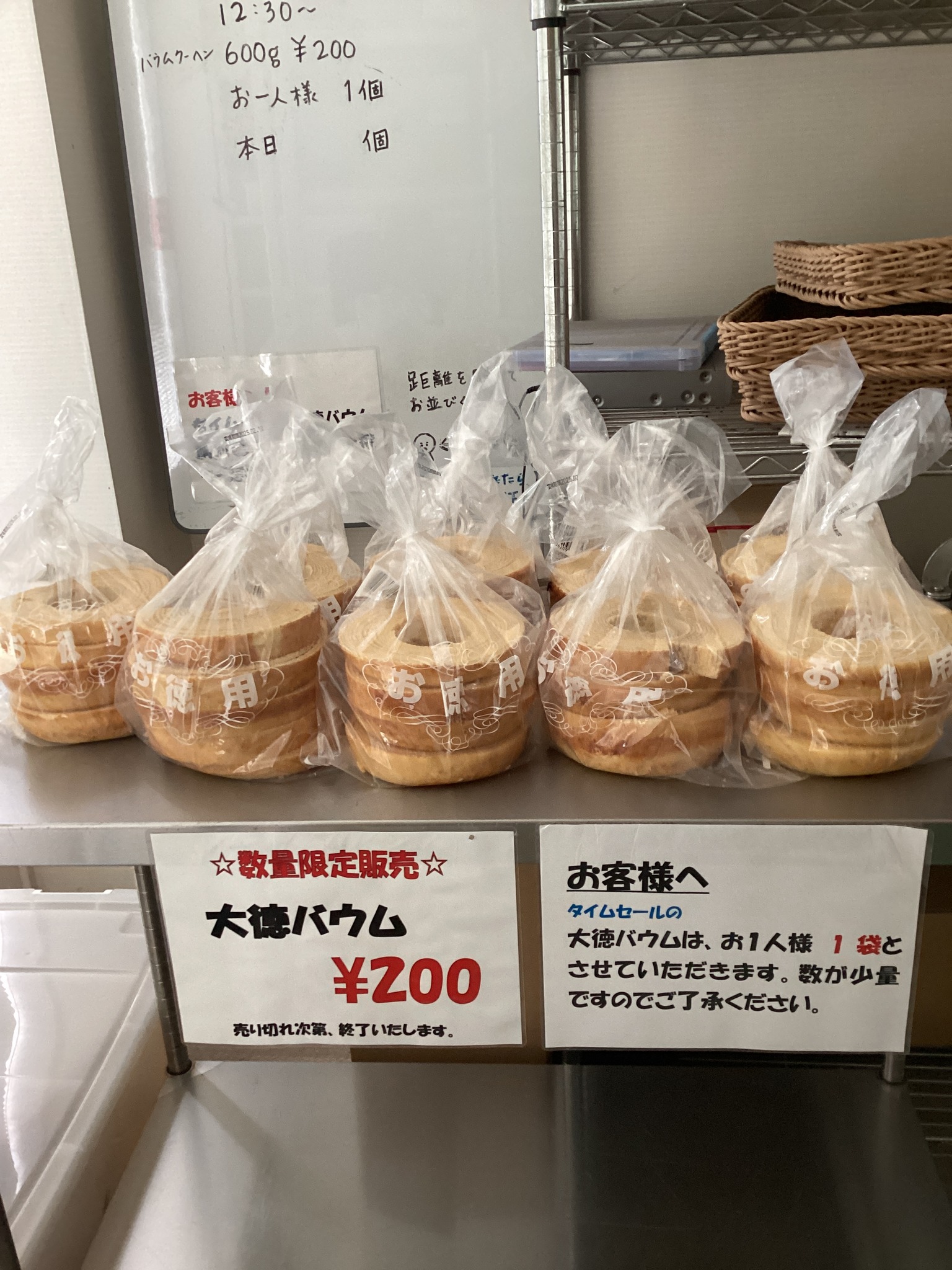 エース ベーカリー 直売 店