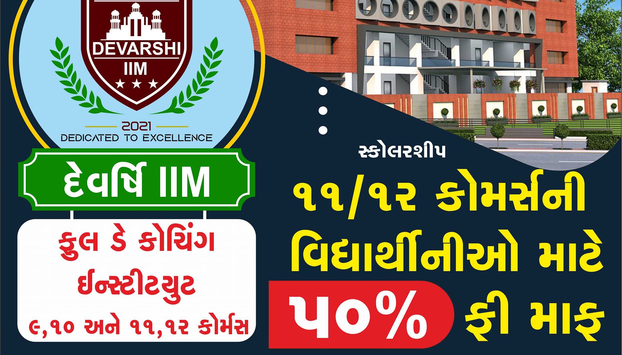Devarshi IIM | Surat
