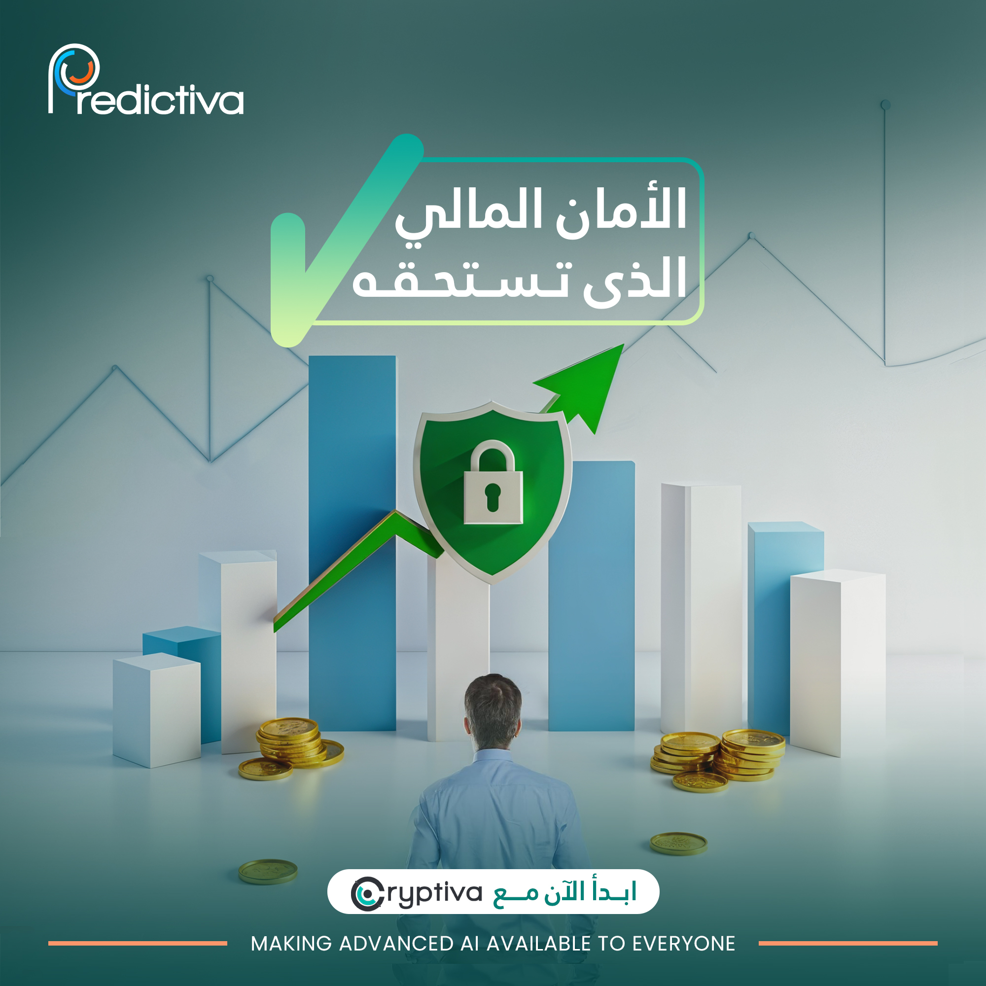 Predictiva - استرخ ودع الذكاء الاصطناعي يعمل نيابة عنك... | Facebook