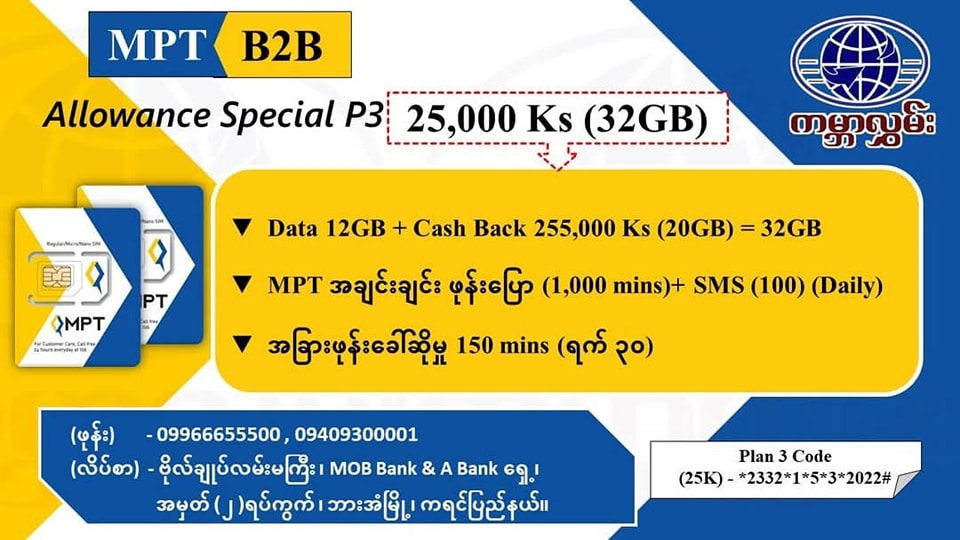 MPT B2B Myanmar - Special Co.Ltd