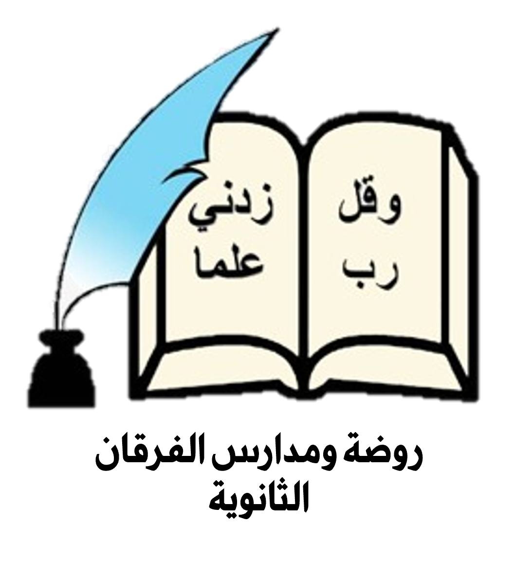 مرحبًا يا أصدقائي الجميلين! 👋😊 تعلّمنا مع 🎀 شعبة أَحْبابُ الرَّحمنِ 🎀 ...