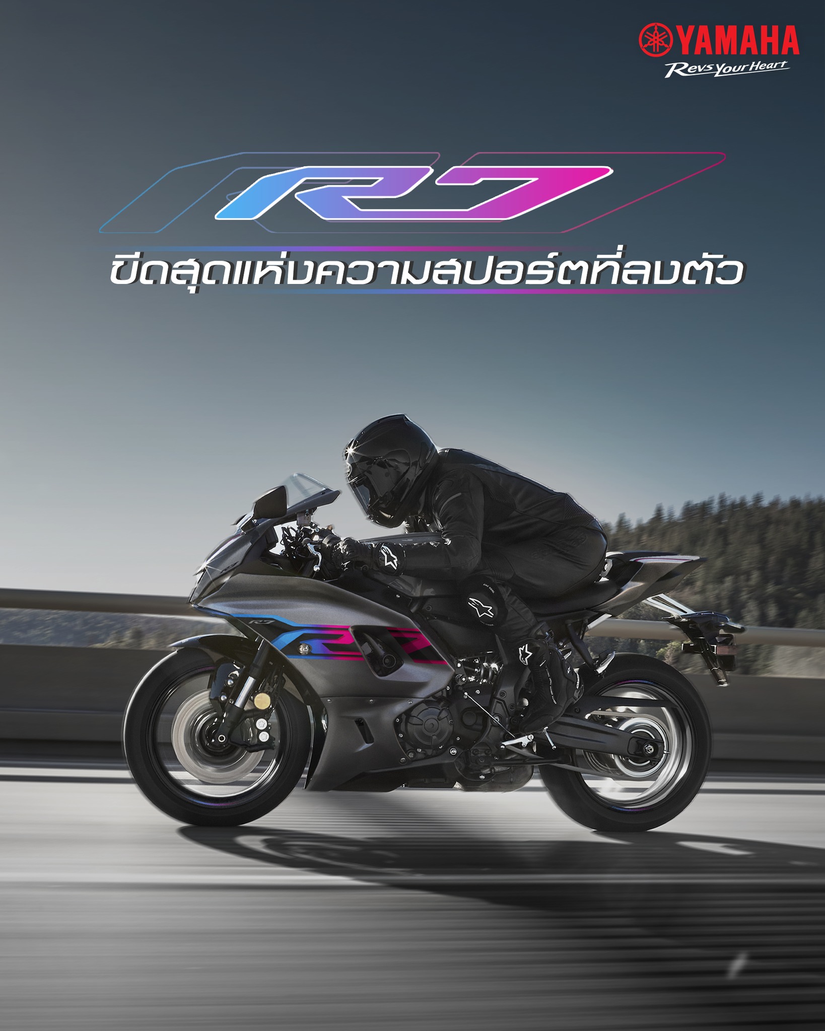 R7 🏍💥... - Yamaha Riders club Thailand