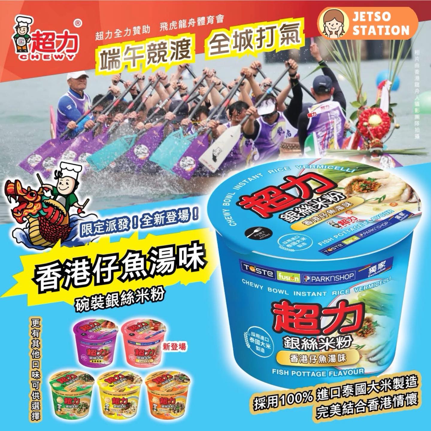 免費試用情報站 - 免費派發超力香港仔魚湯味碗裝銀絲米粉 詳情：👇🏻 | Facebook