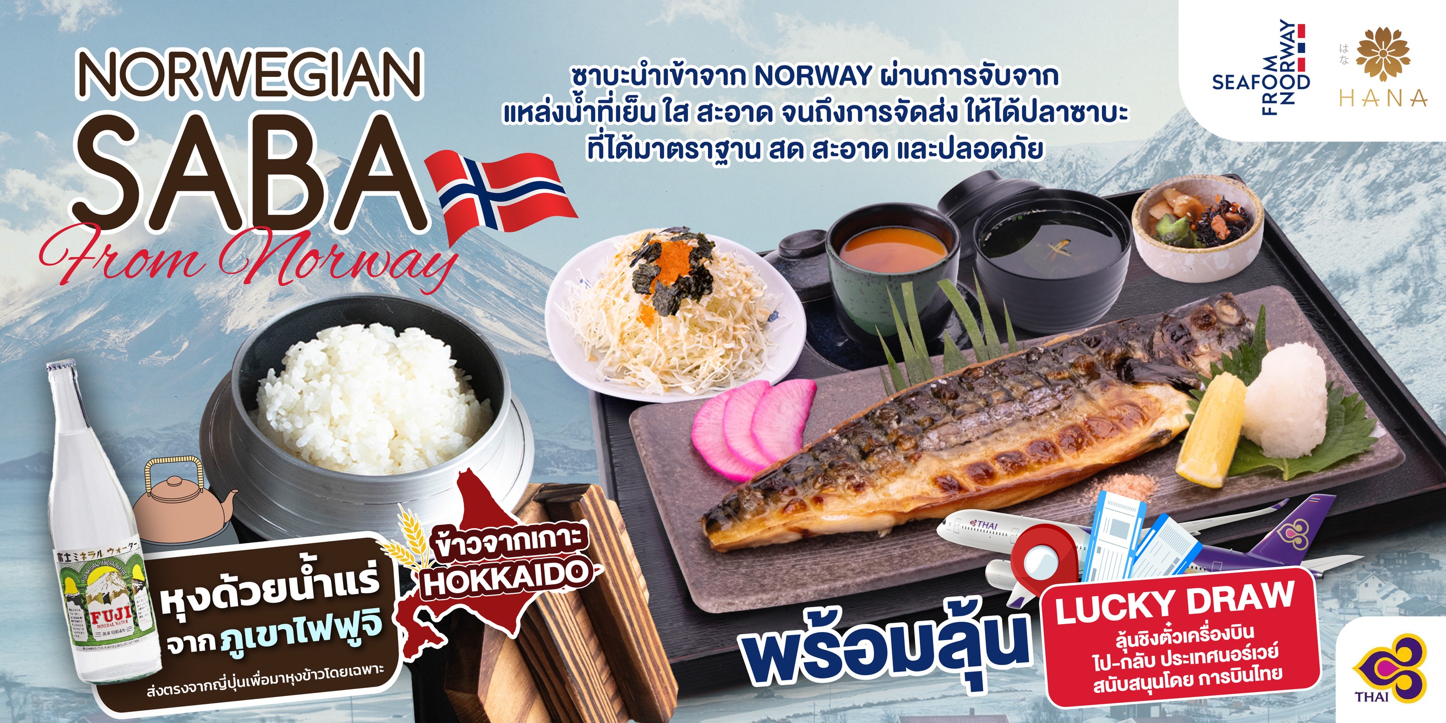 Sushi Hana - วันที่ 17 กรกฎาคม 2564 SUSHI HANA สาขา Rama 3 มอบอาหารให้ ...
