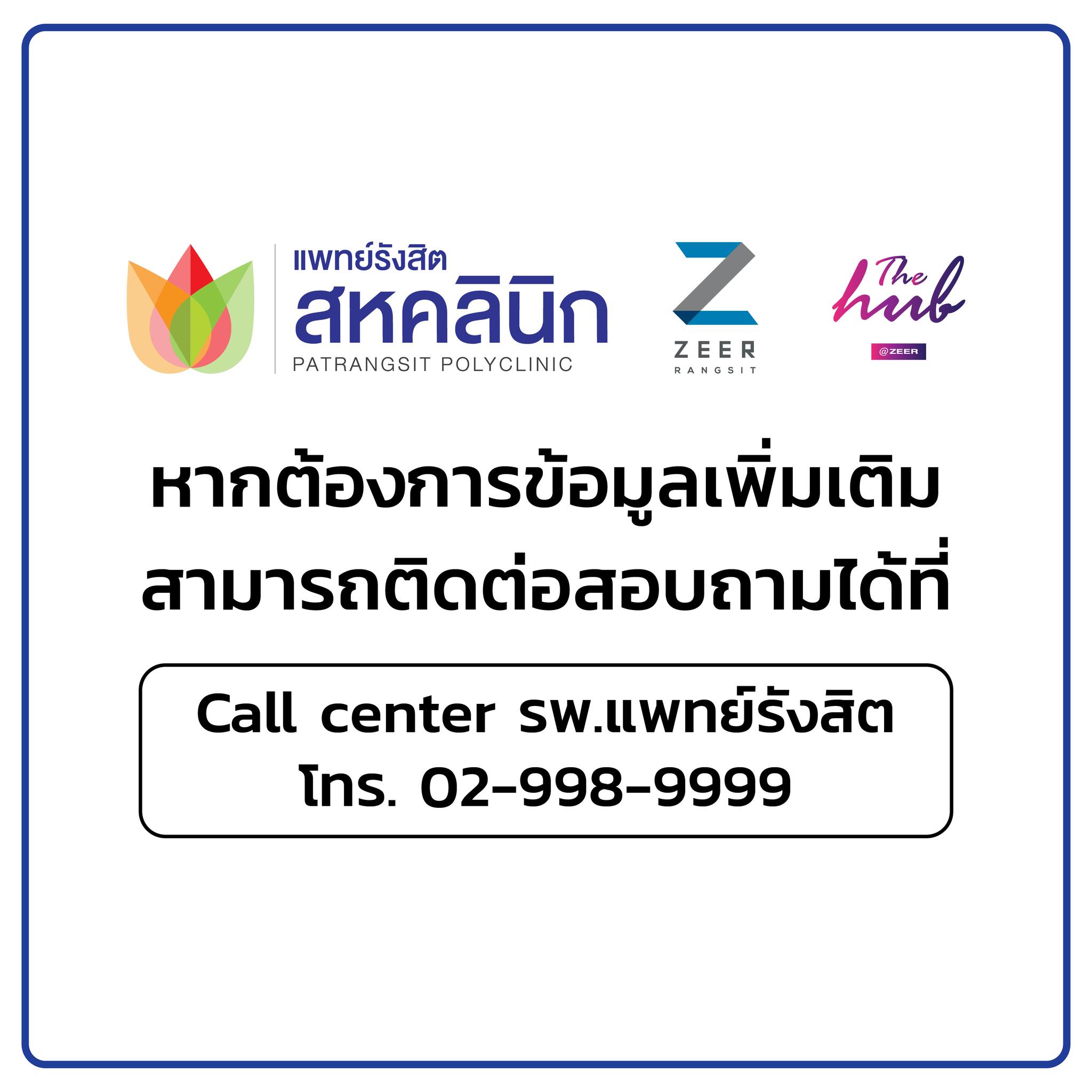 The Hub Rangsit - The Hub Rangsit added a new photo.