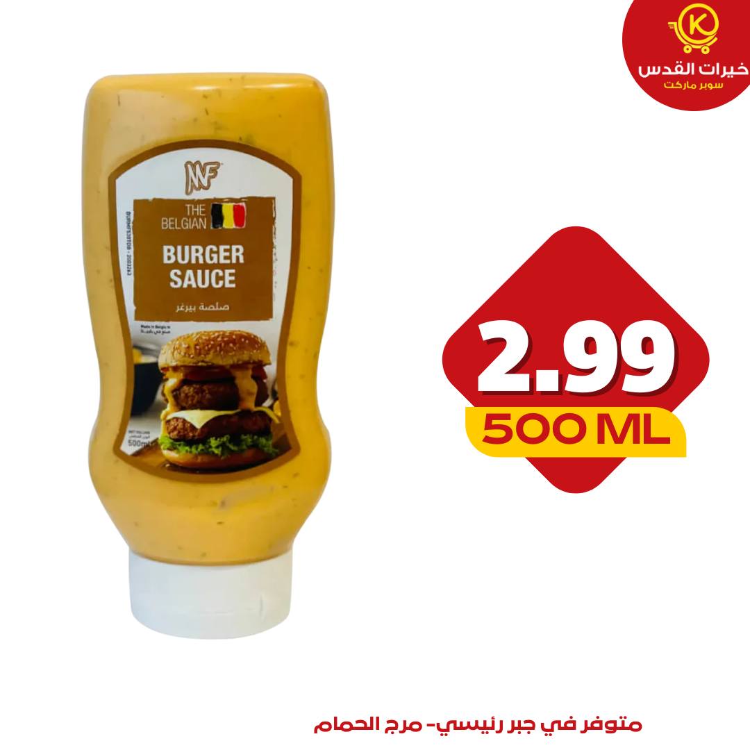 ‎سوبر ماركت خيرات القدس‎ added a... - سوبر ماركت خيرات القدس