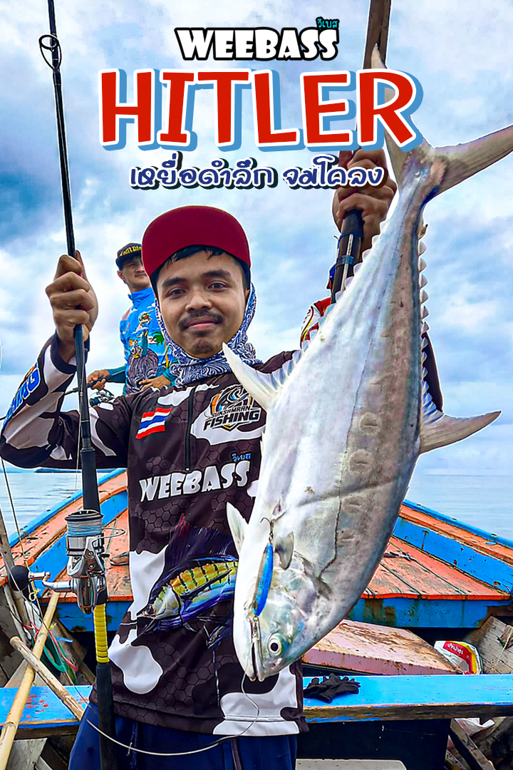 Weemaxx shop - 🐠 Hitler 🐠 ---------------------------- ... | Facebook
