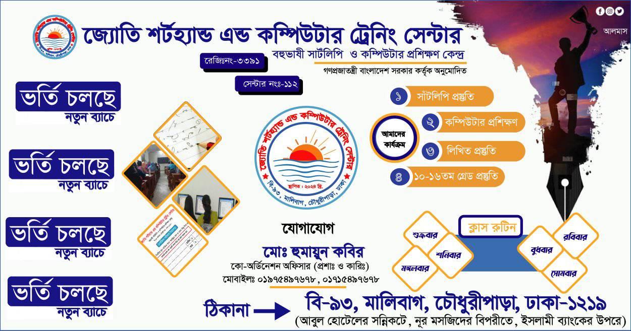 তথ্যসূত্র : Ekushey... - Daily Updates - Campus to Career | Facebook