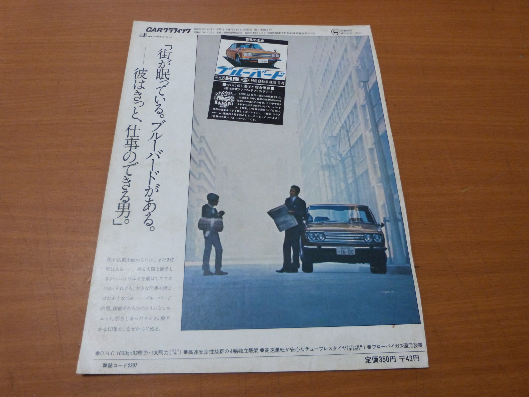 A 1979/80 till 1981/2 910 Datsun Bluebird SSS 2-door hardtop coupe.