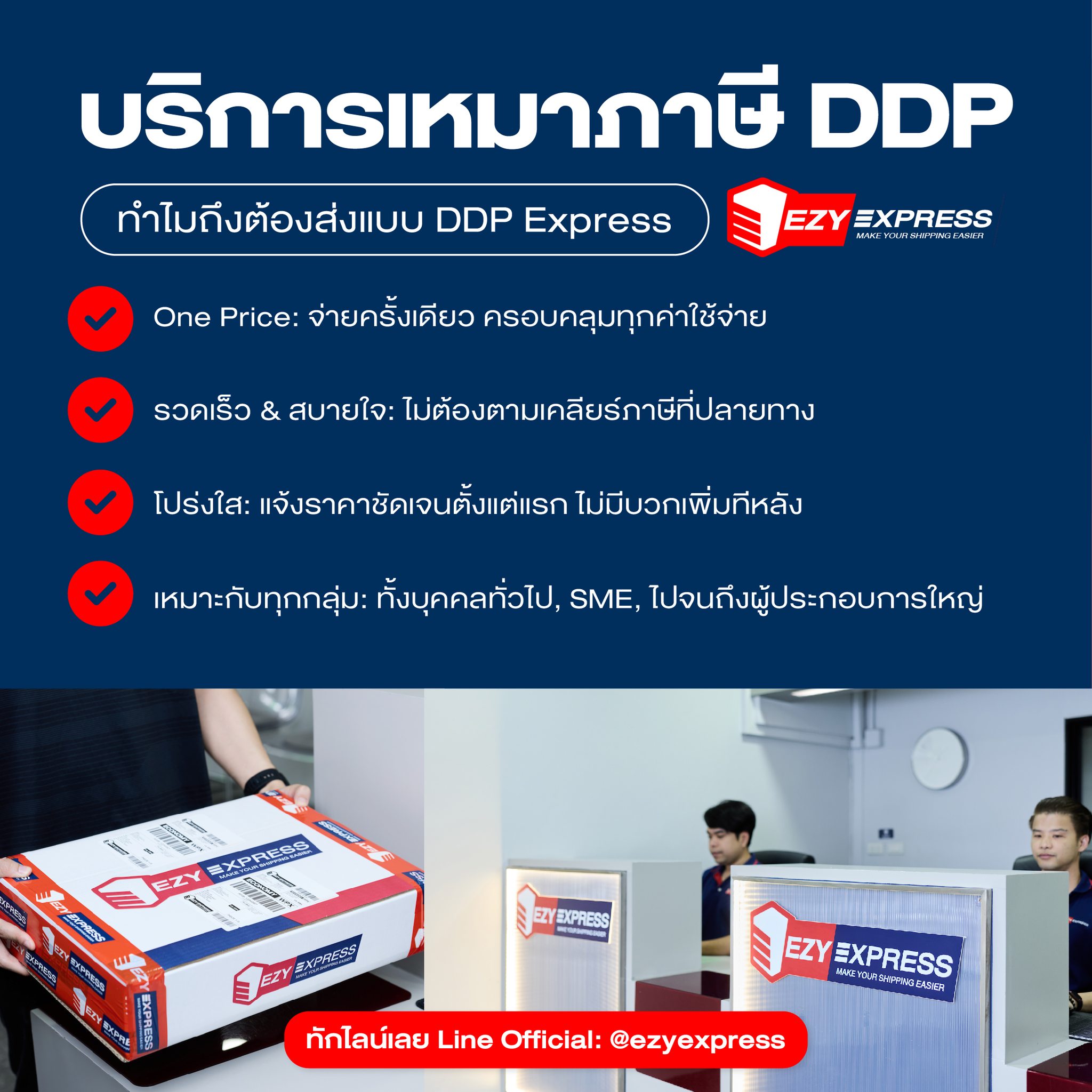 Ezy Express - 📦 ส่งของไปต่างประเทศ... | Facebook