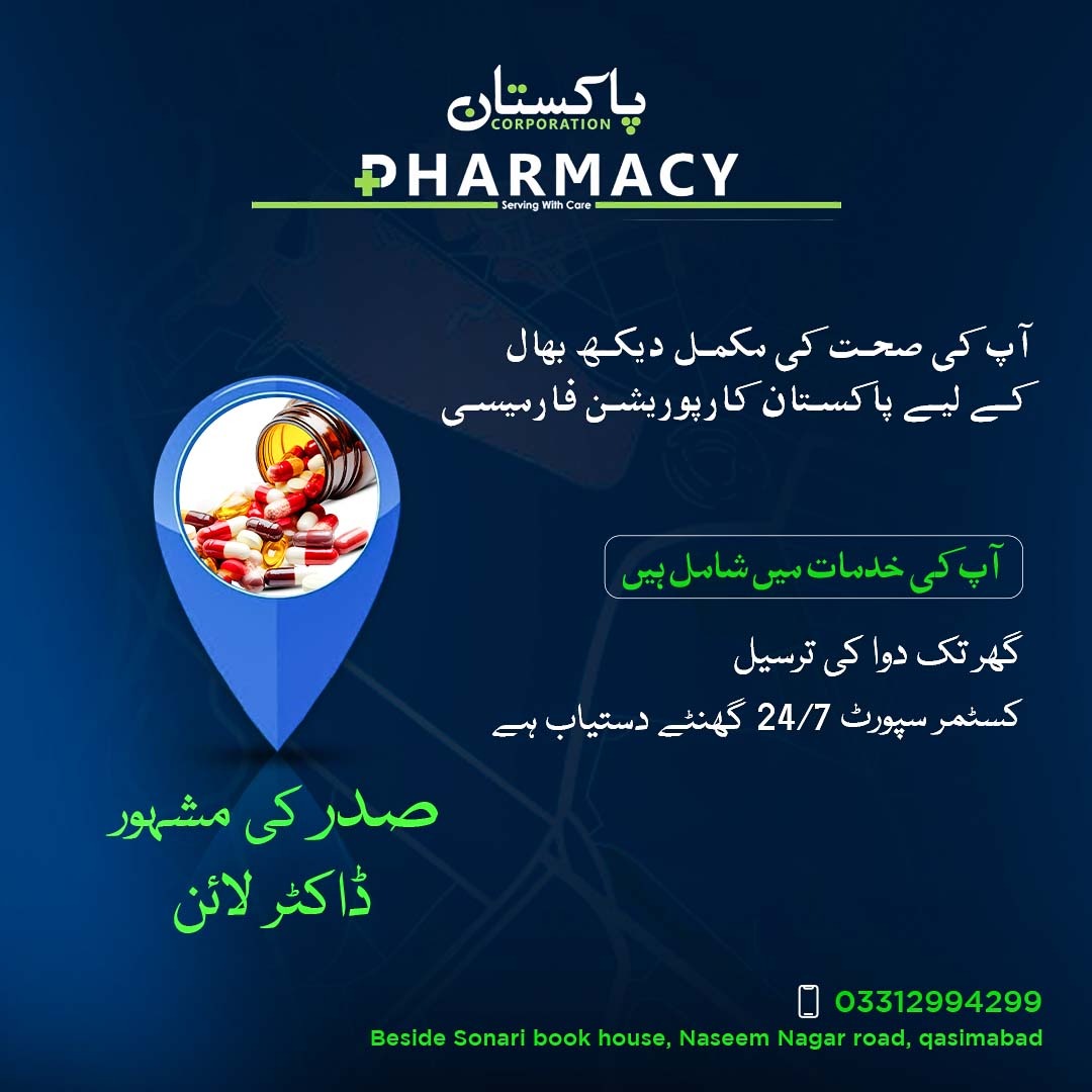 Pakistan Corporation Pharmacy | Hyderabad
