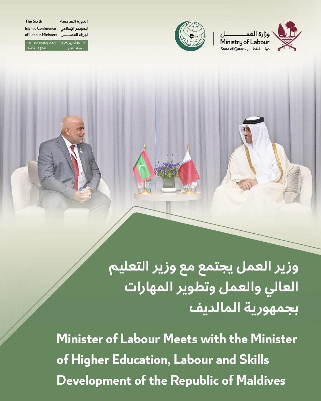 اجتمع سعادة الدكتور علي... - Ministry of Labour - وزارة العمل | Facebook