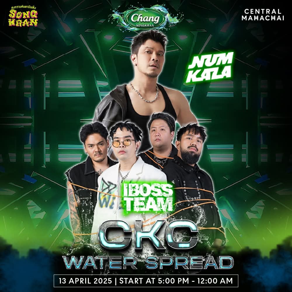 Central - ใครยังไม่มีบัตรมาทางนี้! CKC Water Spread วันนี้ (13 เม.ย 68 ...