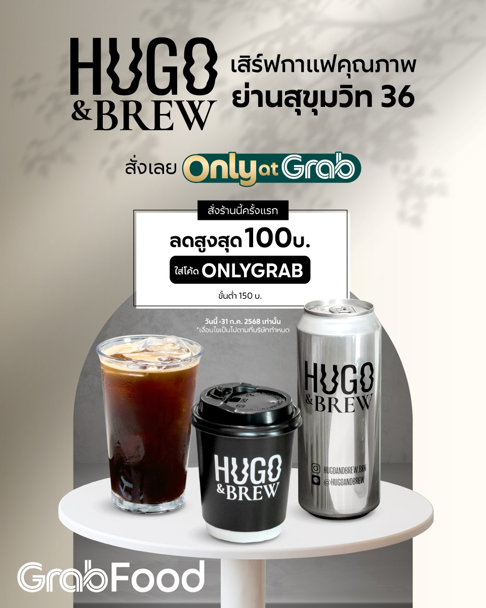Grab - Hugo & Brew ☕ ร้านกาแฟย่านสุขุมวิท 36 เสิร์ฟเครื่องดื่มหอมละมุน ...