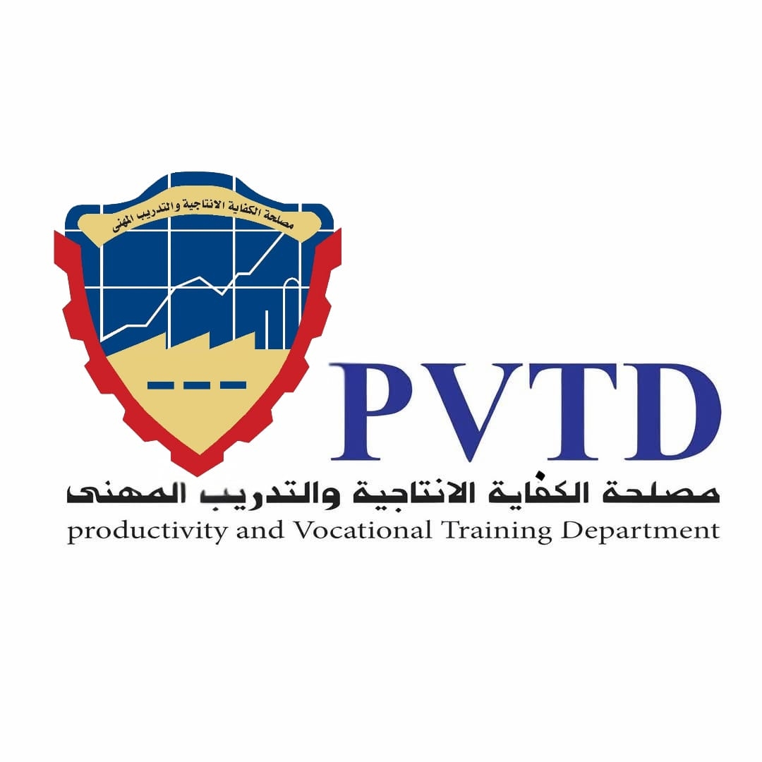 ‎مصلحة... - مصلحة الكفاية الإنتاجية والتدريب المهني Pvtd