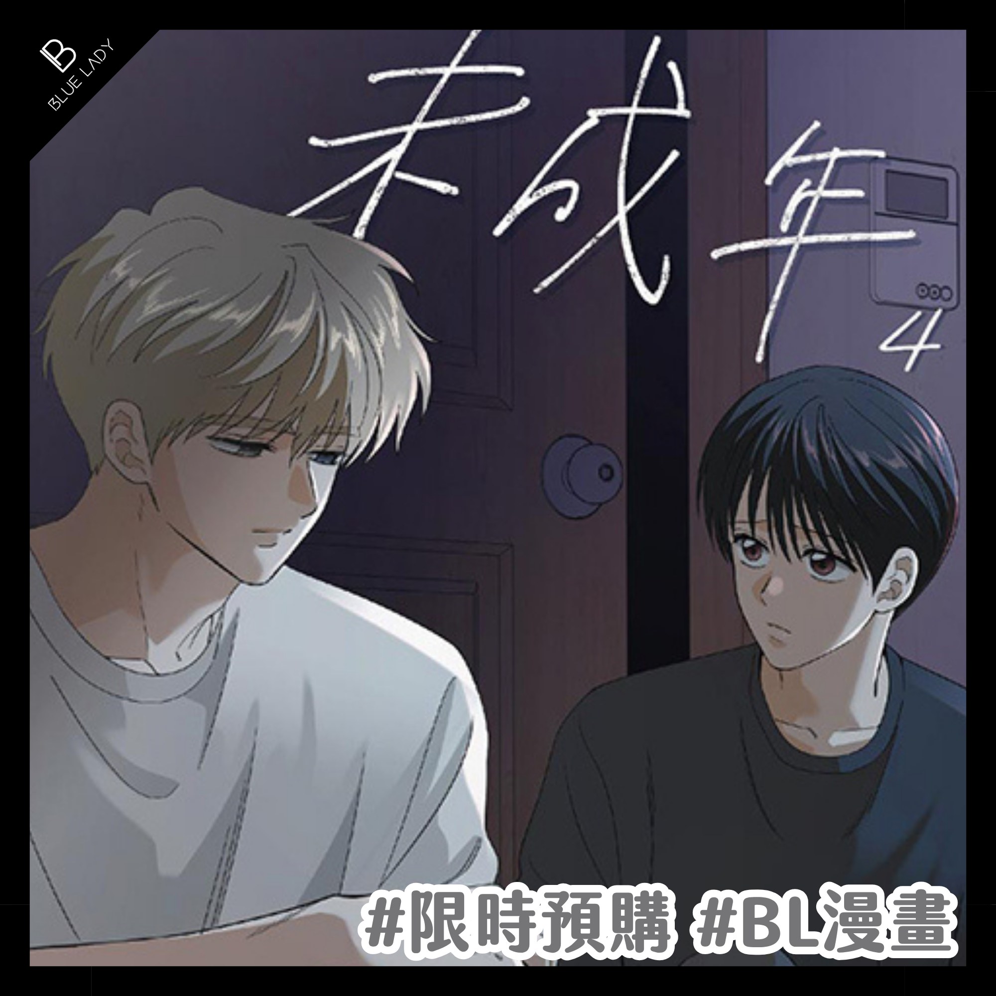BL韓漫#限時預購正式開跑！ 《鬼夜曲1》特裝版🔥無聖光多肉！巔峰饗宴