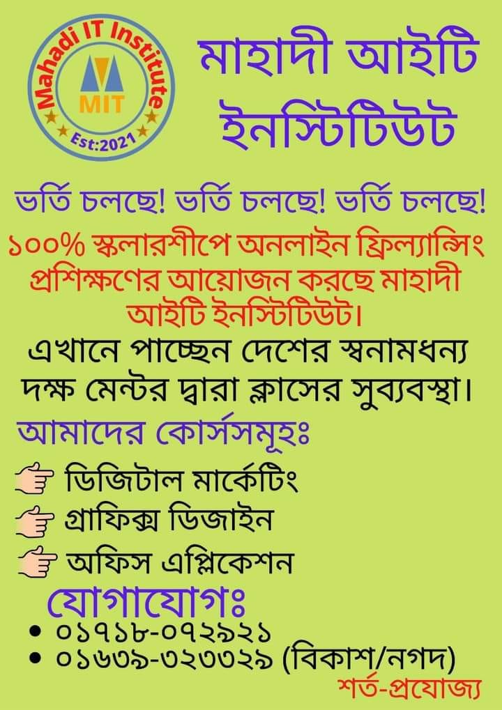 Mahadi Computers | Dhaka