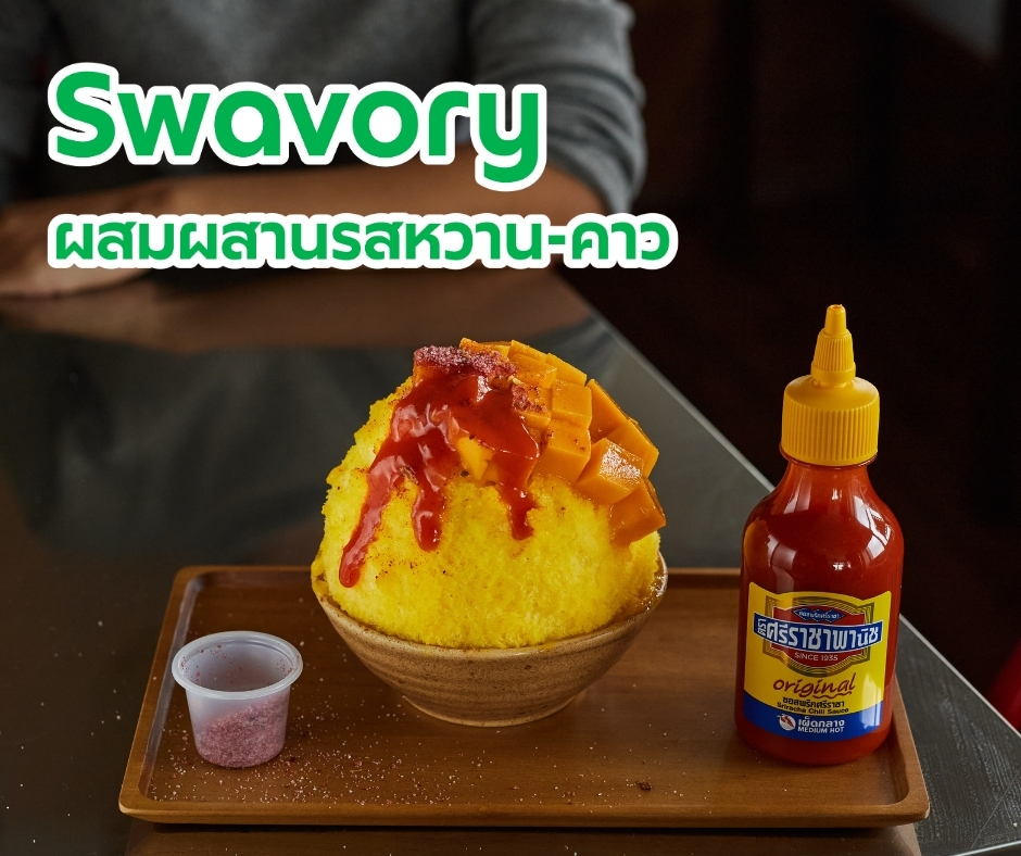 Grab - เทรนด์ Swavory มีหวาน มีคาว ชีเสิร์ฟอะไรใหม่ๆ เทรนด์ 'Swavory ...
