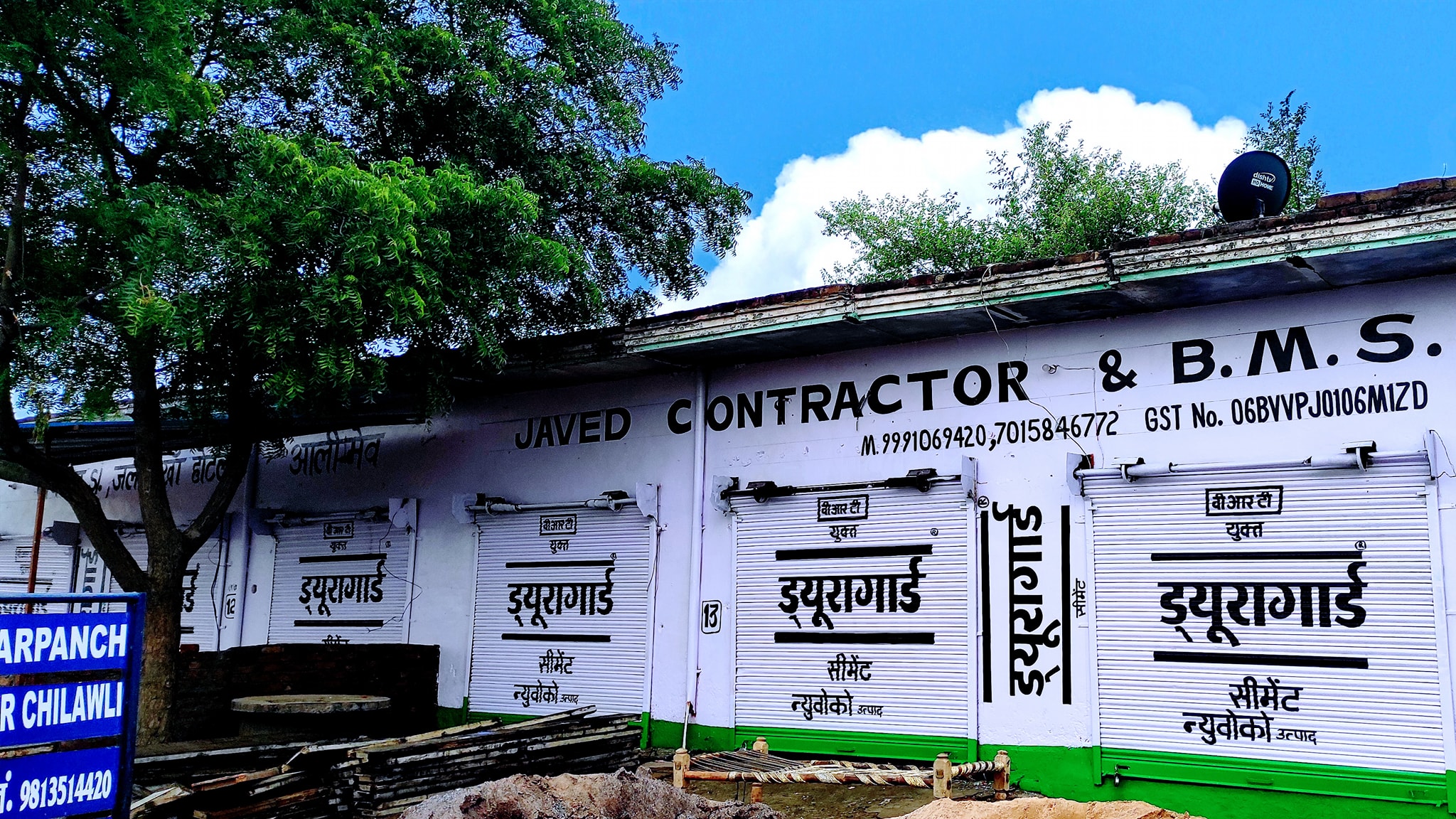 Madina Builders Material... - Madina Builders Material Center