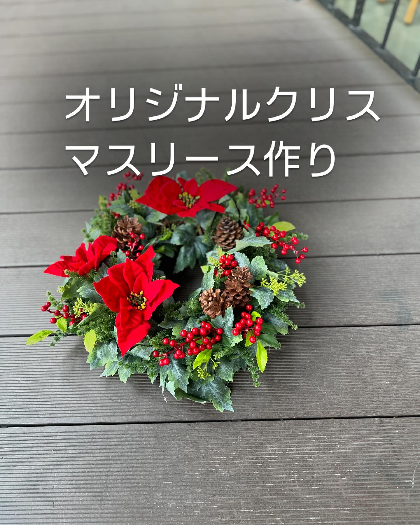 DryflowerArrangementクリスマスリース 【公式通販】