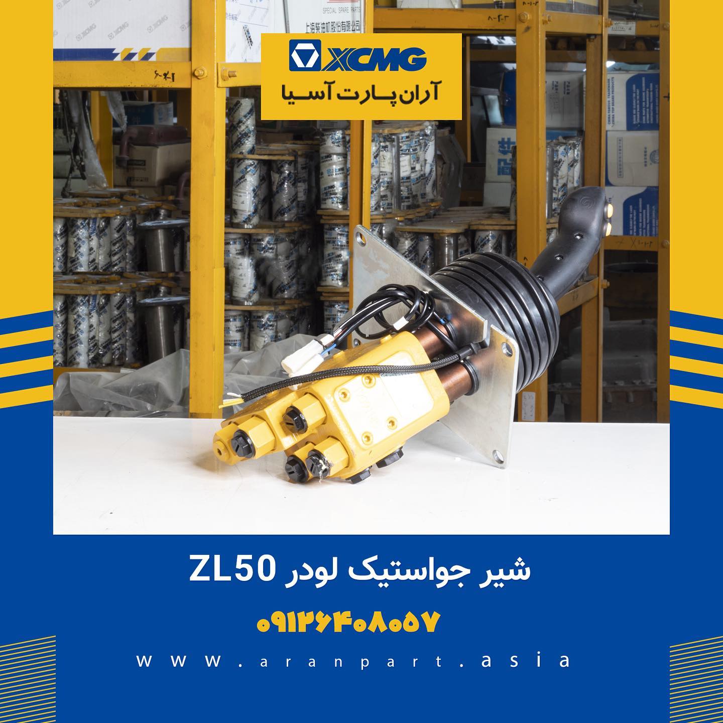 Aranpart - شیر جواستیک لودر ZL50 . آران پارت نمایندگی رسمی... | Facebook