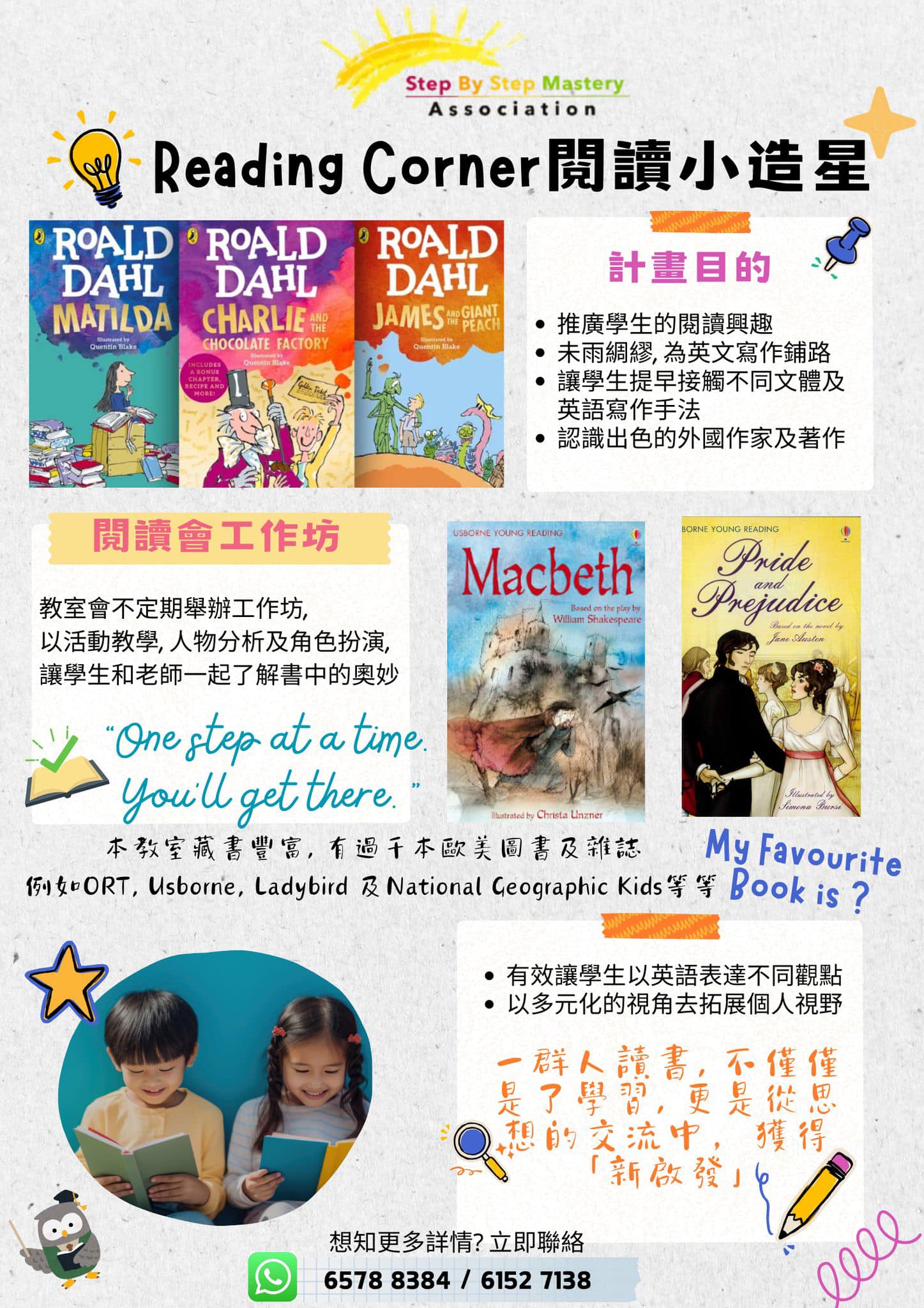 Step By Step Mastery - 🥲點解小朋友做閱書報告咁困難？ 🥹點解小朋友寫英文文章無從下手？ #讀書會 #工作坊 🌸有效地 ...