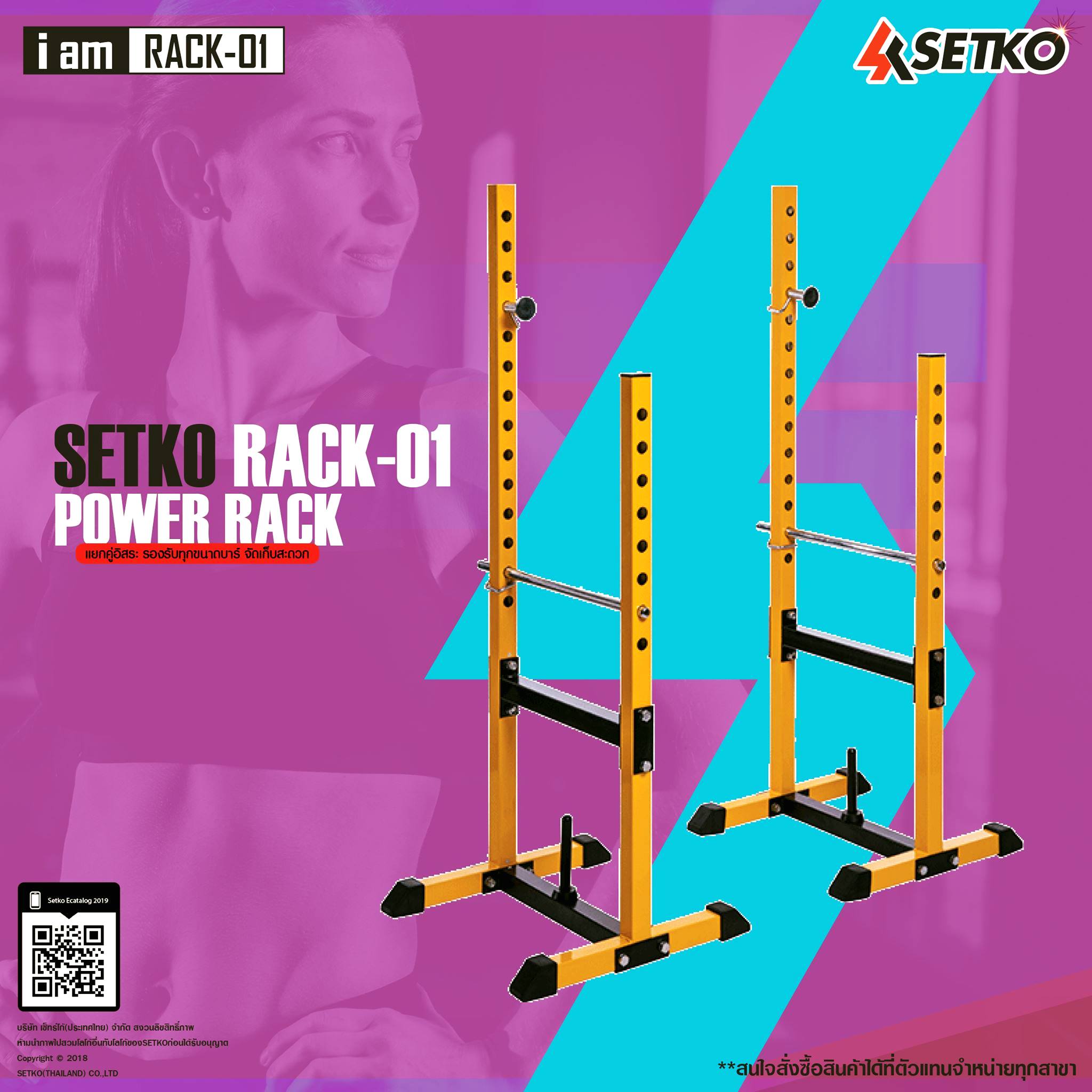 SETKO SPORT - แร็คแยกคู่อิสระ รองรับทุกขนาดบาร์...