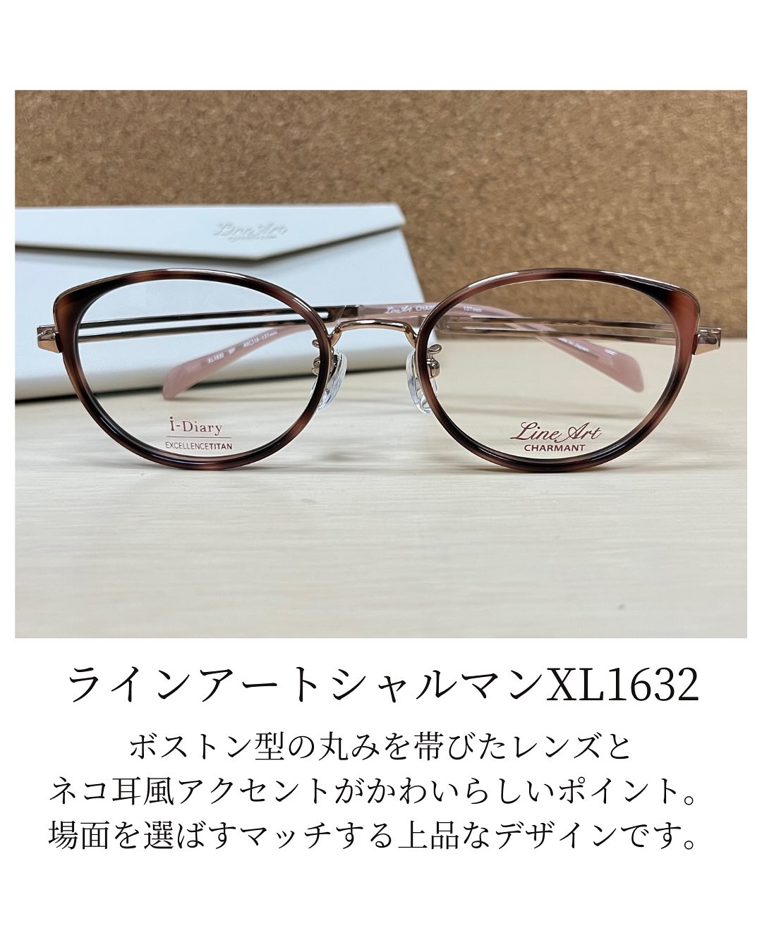 シャルマン CHARMANT ラインアート むかっ XL1632 めがね ねこ耳