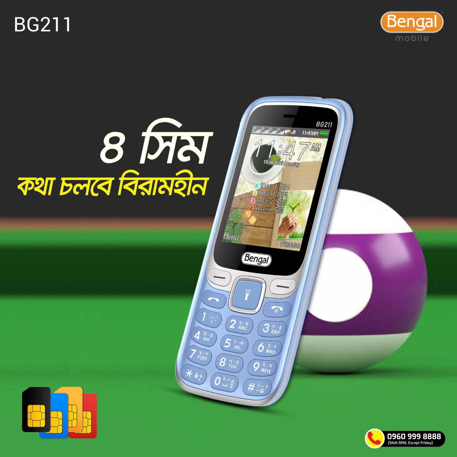 Bengal Mobile । বেঙ্গল মোবাইল | Dhaka